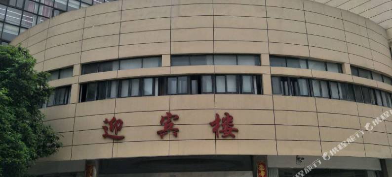 池州尧城迎宾馆图片