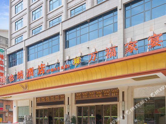 维也纳酒店(于都高铁站店)详情-pc酒店预订-中国南方航空官网
