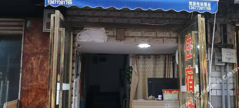 长沙鑫凯宾馆图片