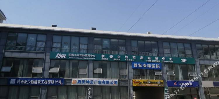 泊岸酒店(阿房宫南地铁站天台路店)图片