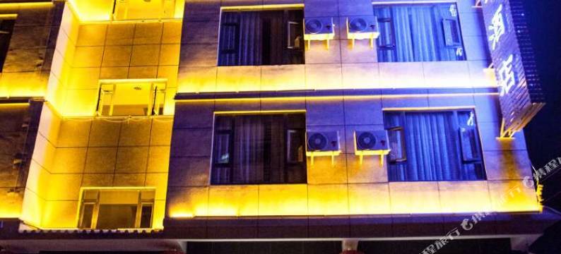 鹤庆开心商务酒店图片