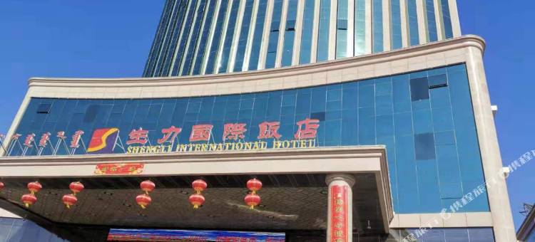 薛家湾生力国际酒店图片