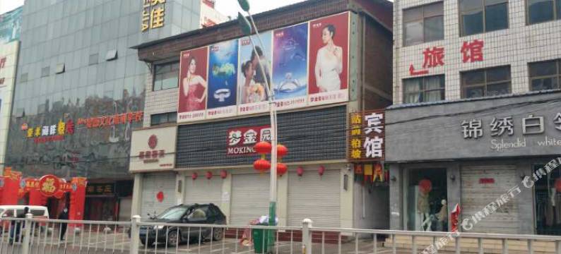 柏坡宾馆(平山福美佳店)图片