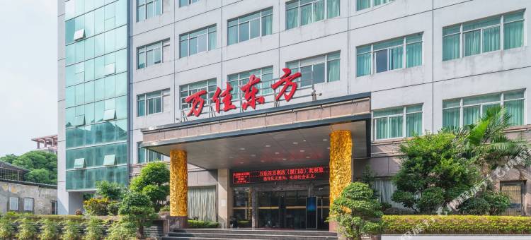 厦门万佳东方酒店(中山路植物园店)图片