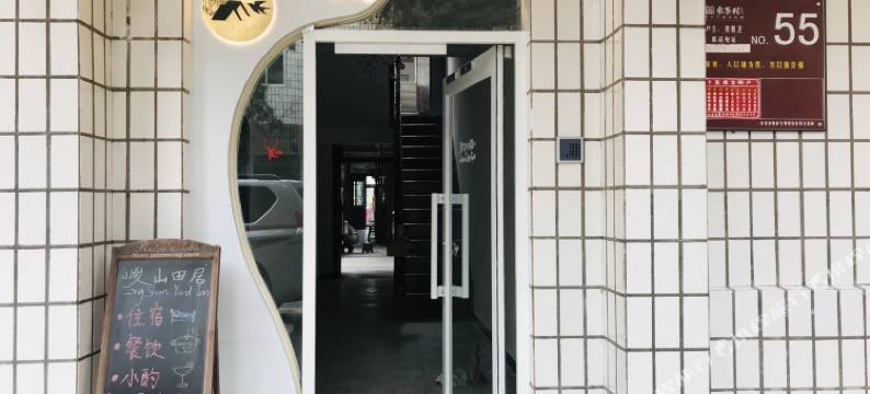 礼泉嵕山田居图片