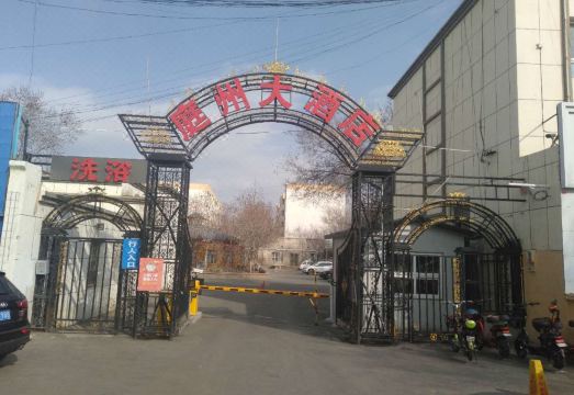 Tingzhou HotelHotel Overview