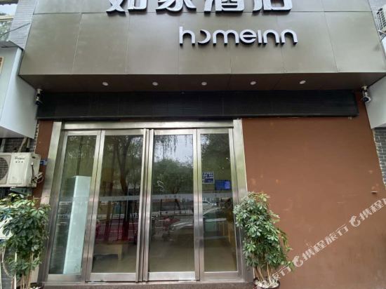 洛阳如家酒店查询_洛阳如家宾馆预订