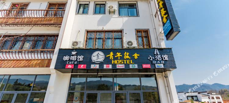 宏村昆仑青年旅舍图片