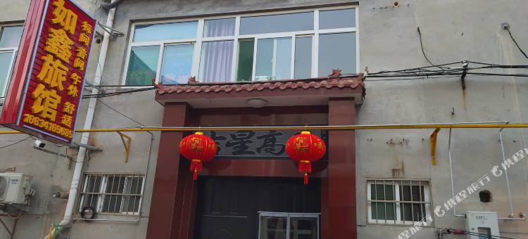 长治鑫如鑫旅馆图片