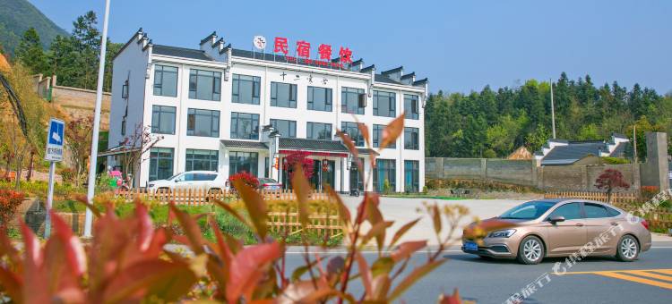 九华山十二寒舍民宿图片