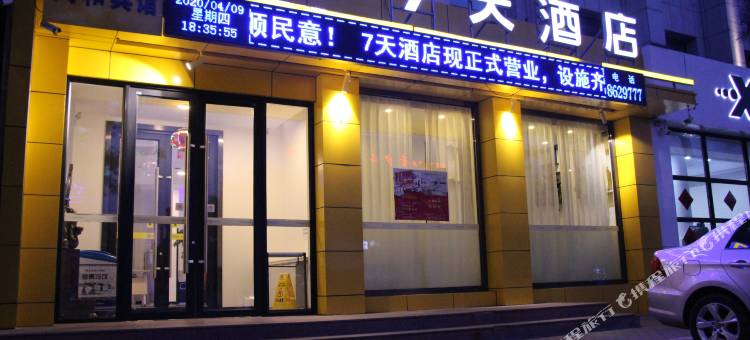 7天酒店(通辽大润发店)图片