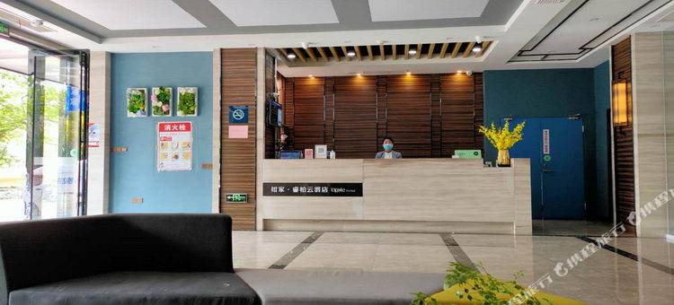 如家睿柏·云酒店(扬州瘦西湖景区店)图片
