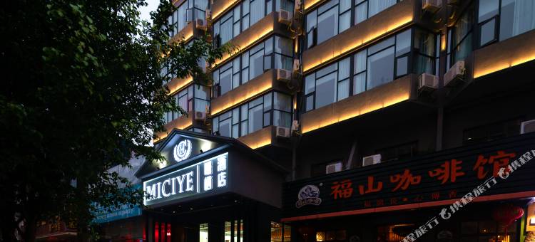 海口咪栖酒店(海口友谊阳光城店)图片