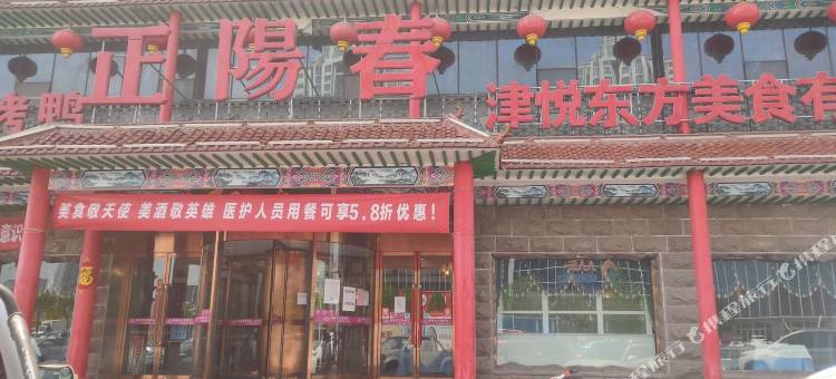 天津南方天豪快捷酒店(滨海新区区政府店)图片