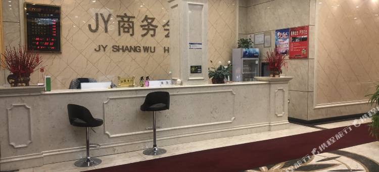 明水嘉缘商务会馆图片