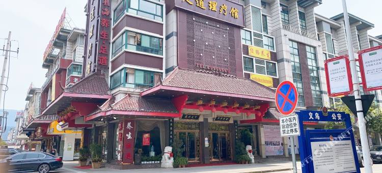爱尚·瑞德酒店(义乌国际商贸城店)图片