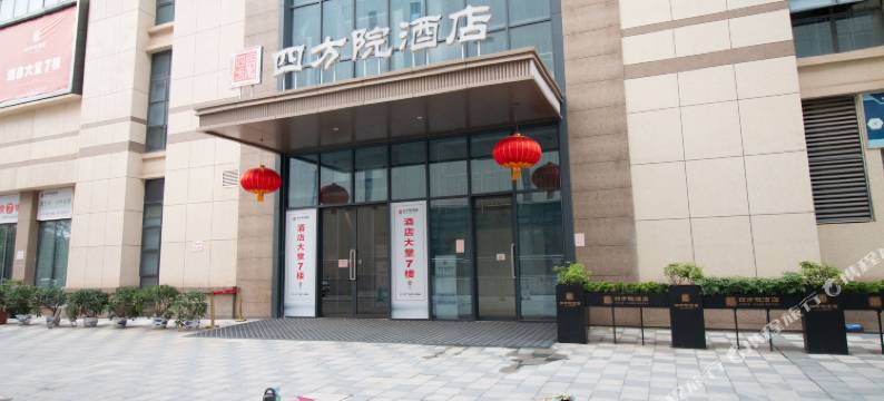 赣州四方院酒店(赣州南康家具城店)图片