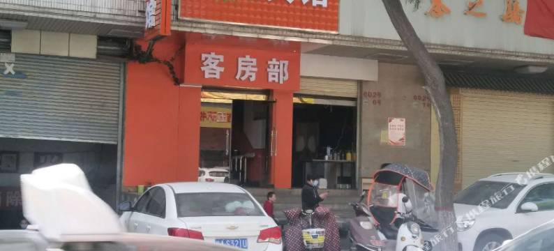 西安常兴宾馆图片