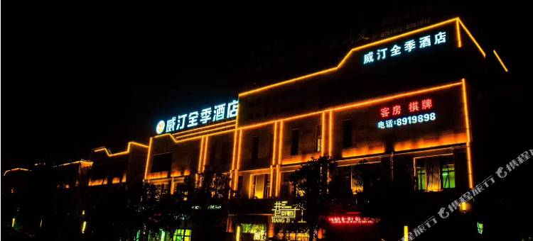 芜湖县威汀全季酒店图片