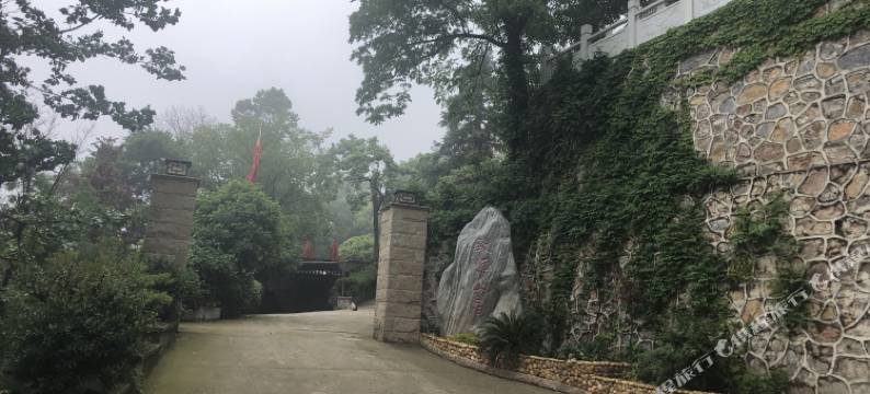 东方山致远山居图片