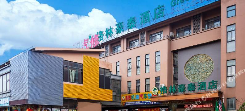 格林豪泰酒店(无锡鼋头渚风景区梅园开原寺地铁站店)图片