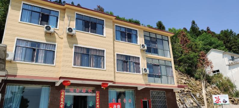 岳西明鑫客栈图片