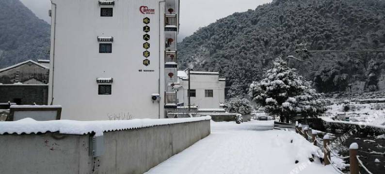 黟县打鼓岭岭上人家客栈图片