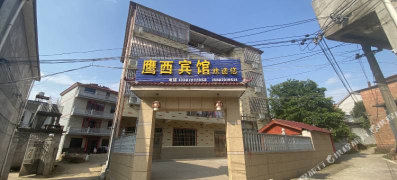 鹰潭鹰西宾馆图片