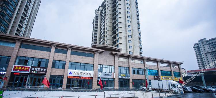 威海怡然商务酒店(威海站店)图片