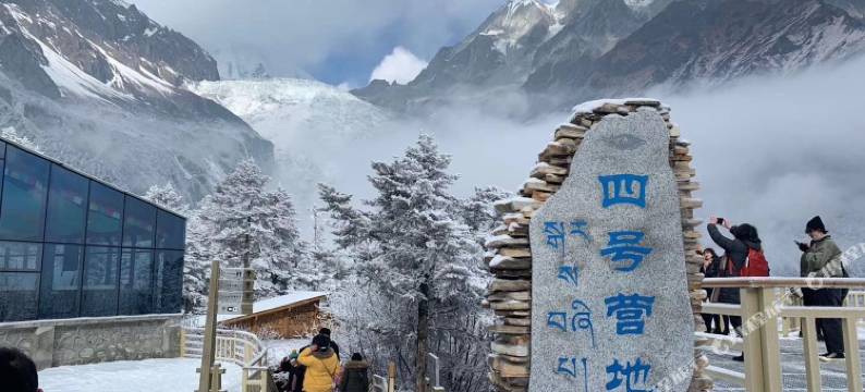 泸定海螺沟隆八步宾馆图片