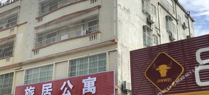 河源旅居公寓图片