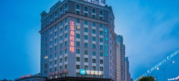 汉庭酒店(启东汽车站店)图片