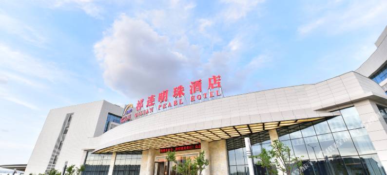 公航旅·祁连明珠酒店(丝绸之路甘州不夜城湿地公园店)图片