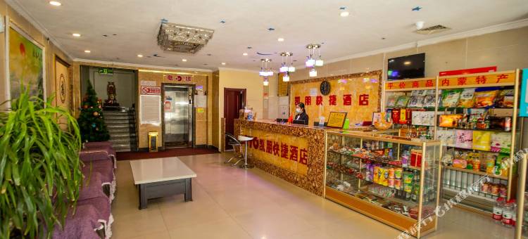 包头凯朋快捷酒店(火车站科技大学店)图片