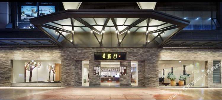 喜悦门酒店(佛山乐从家具城店)图片