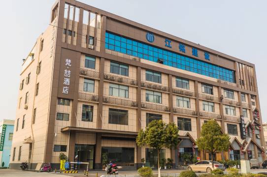 梵·喆酒店(宜昌三峡大学店)