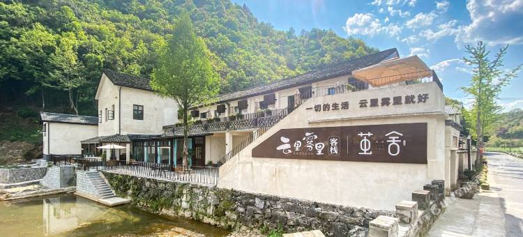 杭州云里雾里精品民宿(双石线分店)图片