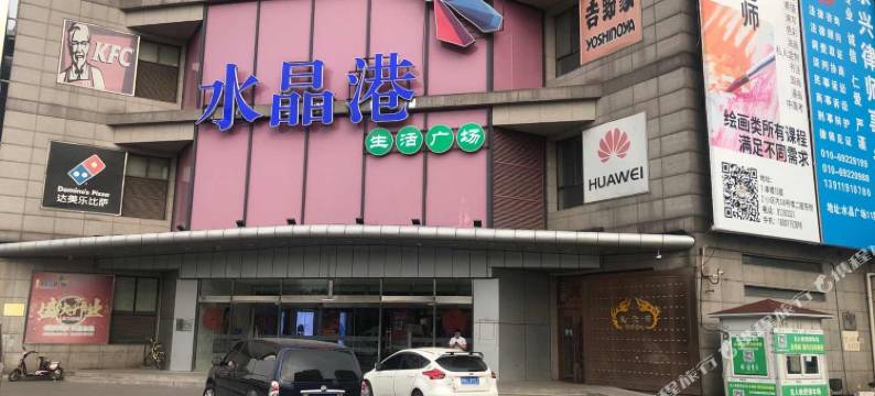 速8酒店(枣园地铁站北京大学第一医院大兴院区店)图片