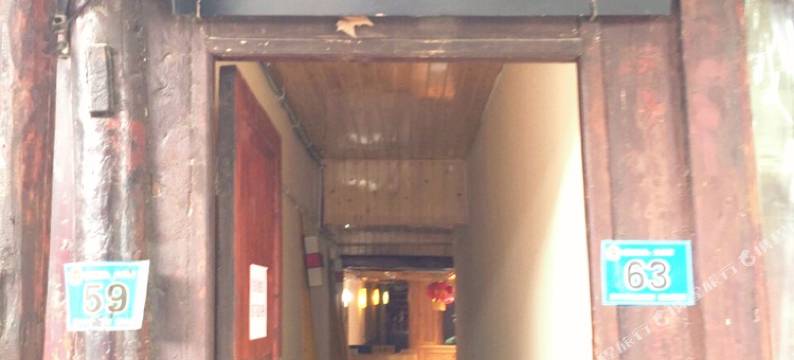 阆中伏家小院图片