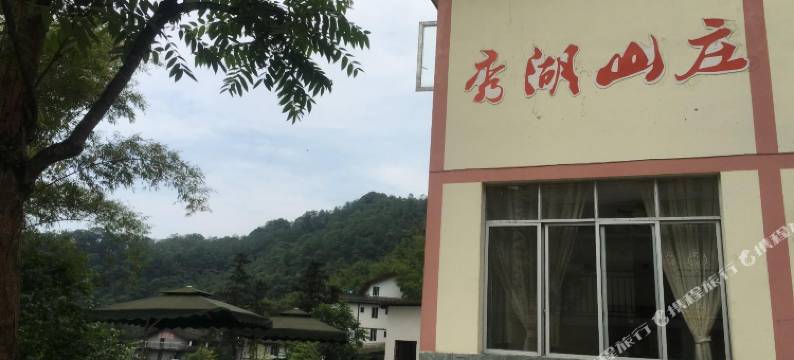 峨眉山清音阁秀湖旅店图片