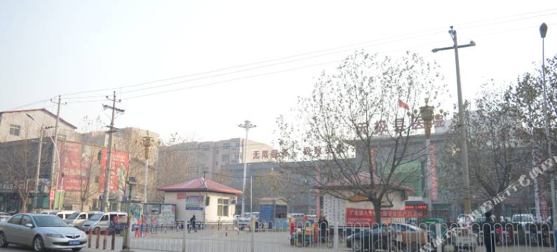 无极辉宏宾馆图片