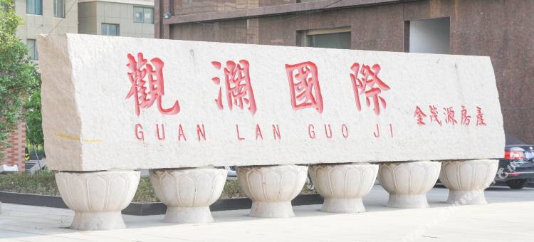 如家华驿酒店(赣榆观澜国际店)图片