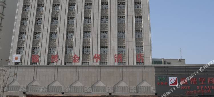 吐鲁番锦绣金华酒店图片