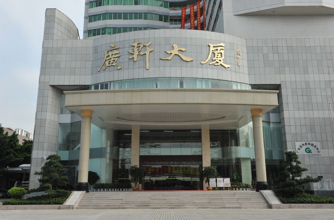 Guangxuan Hotel Hotel Reviews And Room Rates - 