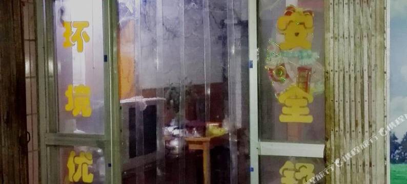 蚌埠国源旅社图片