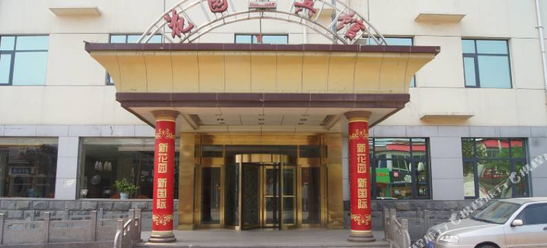 安国花园宾馆图片