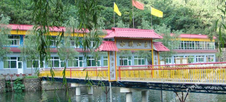 青龙峡水镜山庄图片