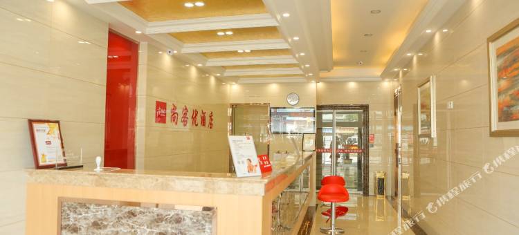 尚客优骏怡酒店(苏州木渎古镇店)图片