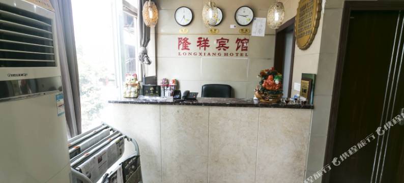 重庆隆祥宾馆图片