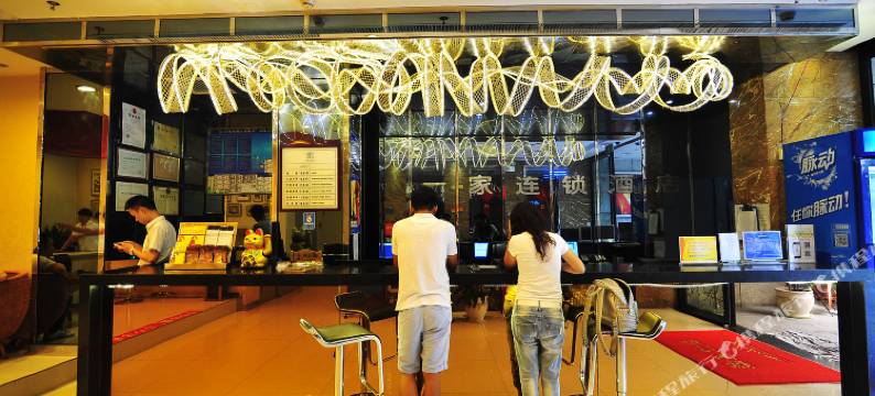 贵阳漫初酒店图片